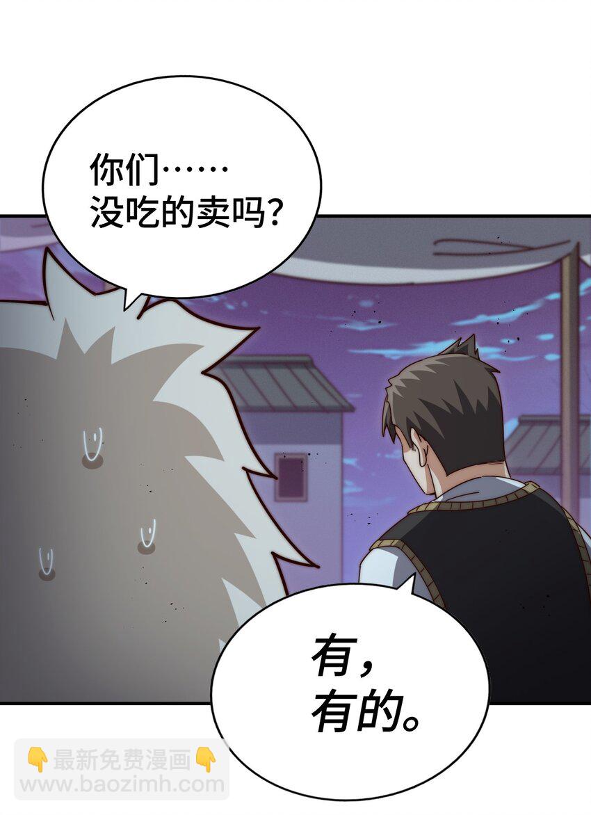 第279话 换皮计划71