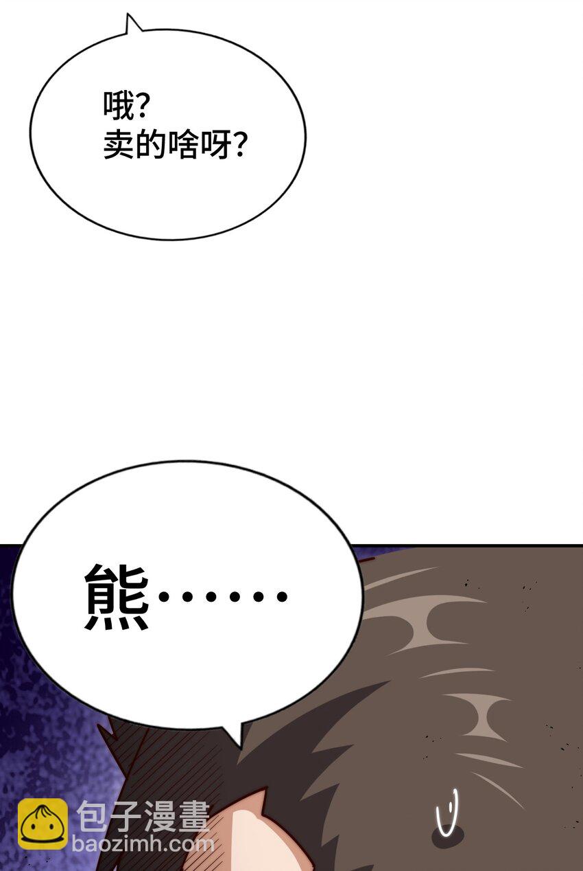 第279话 换皮计划72