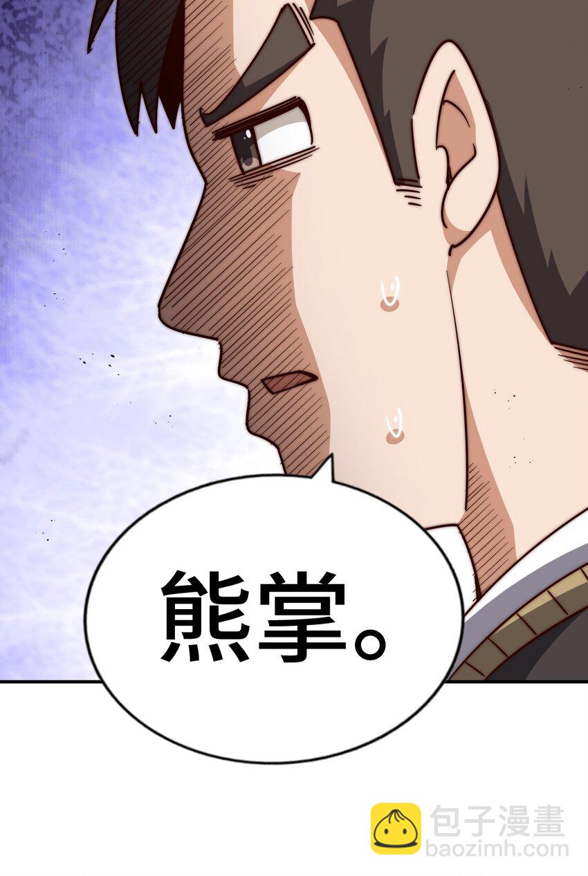 第279话 换皮计划73
