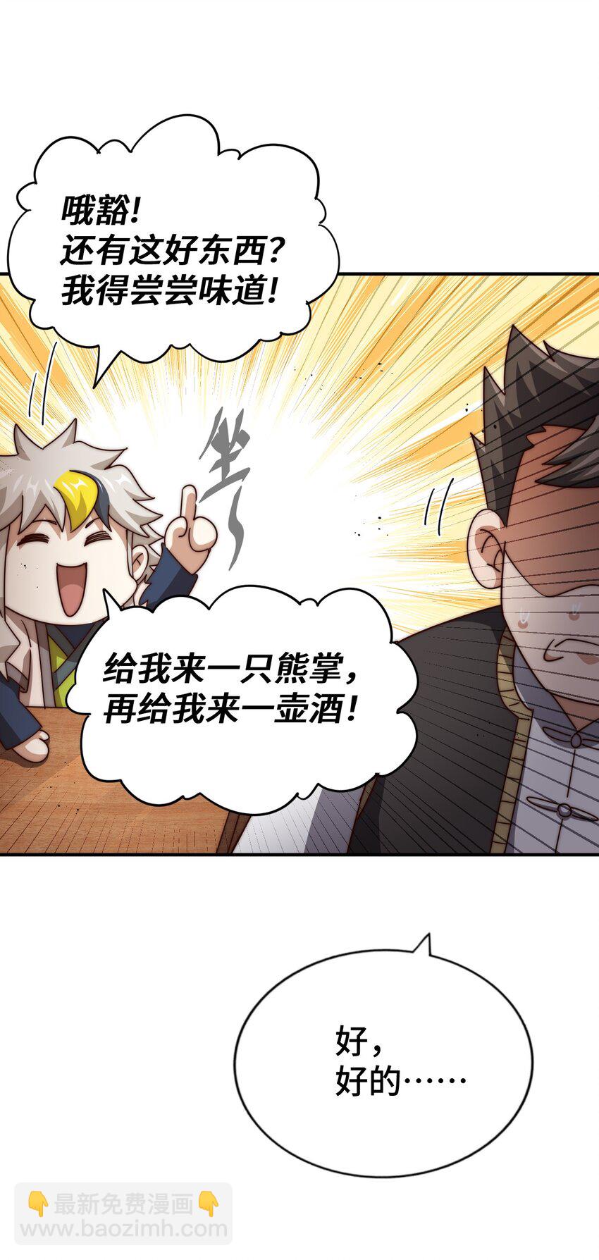 第279话 换皮计划74