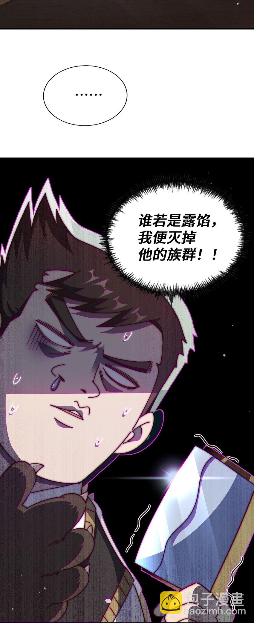 第279话 换皮计划76