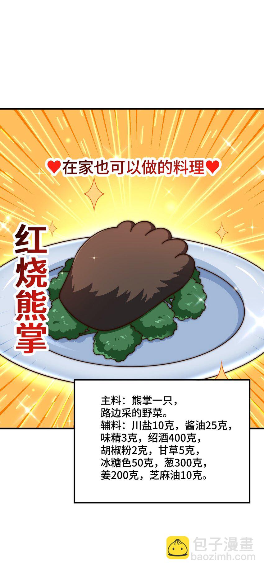 第279话 换皮计划78