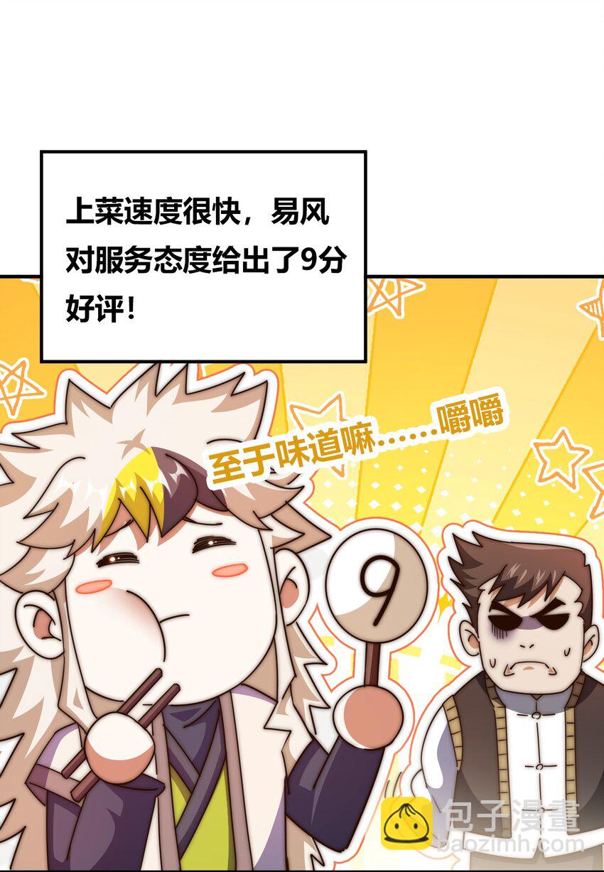 第279话 换皮计划79