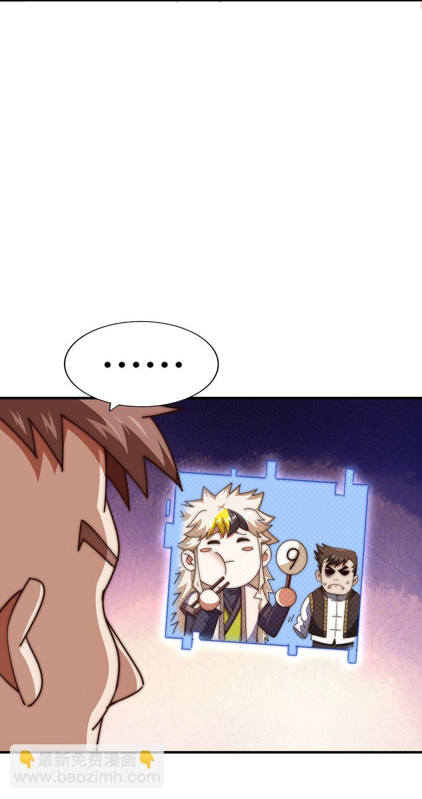 第279话 换皮计划80