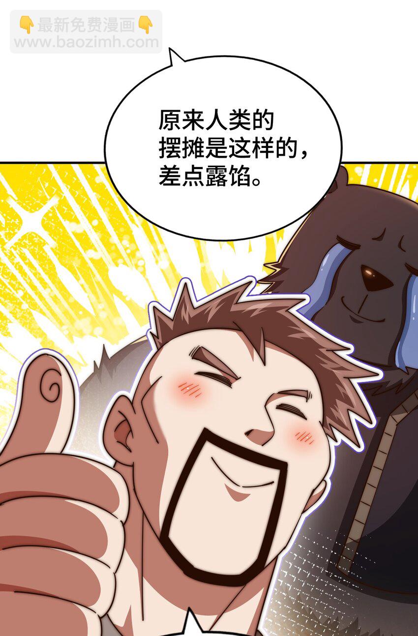 第279话 换皮计划81