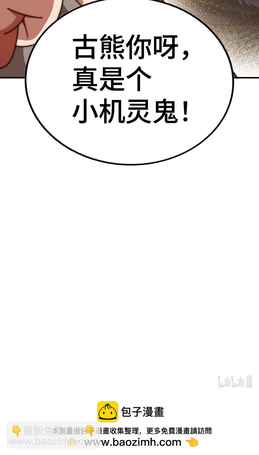 第279话 换皮计划82