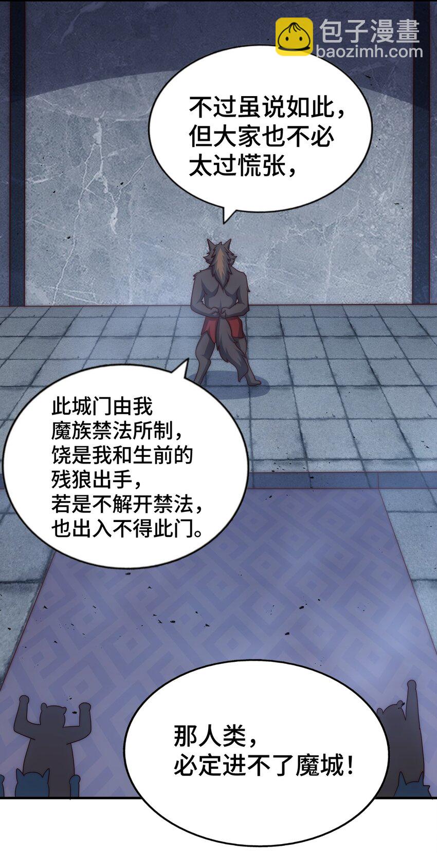 第279话 换皮计划9