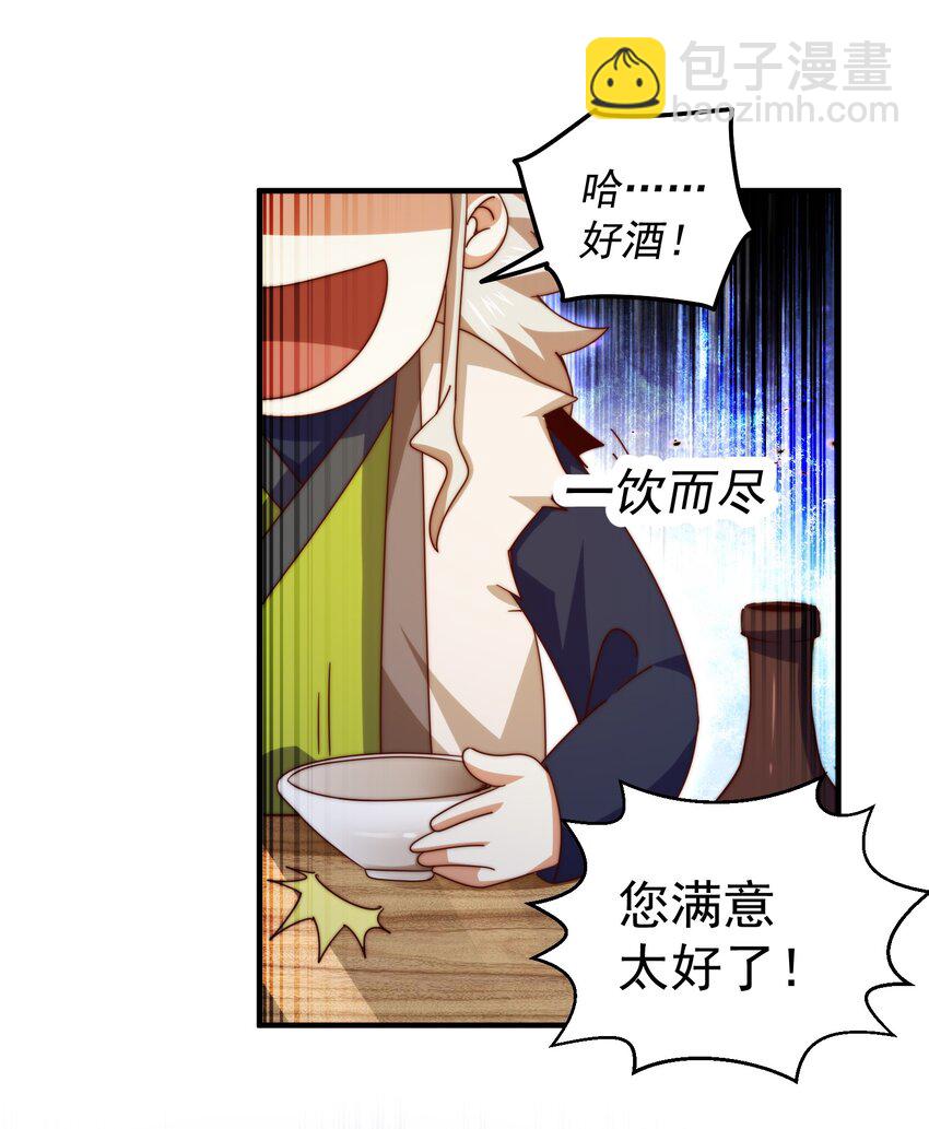 第280话 做菜是一门学问10
