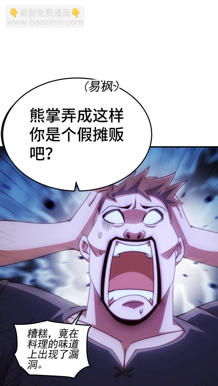 第280话 做菜是一门学问13