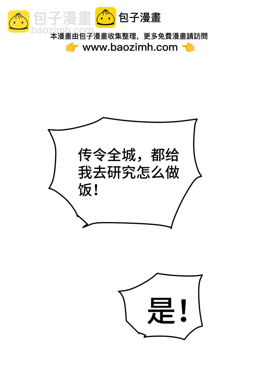 第280话 做菜是一门学问17