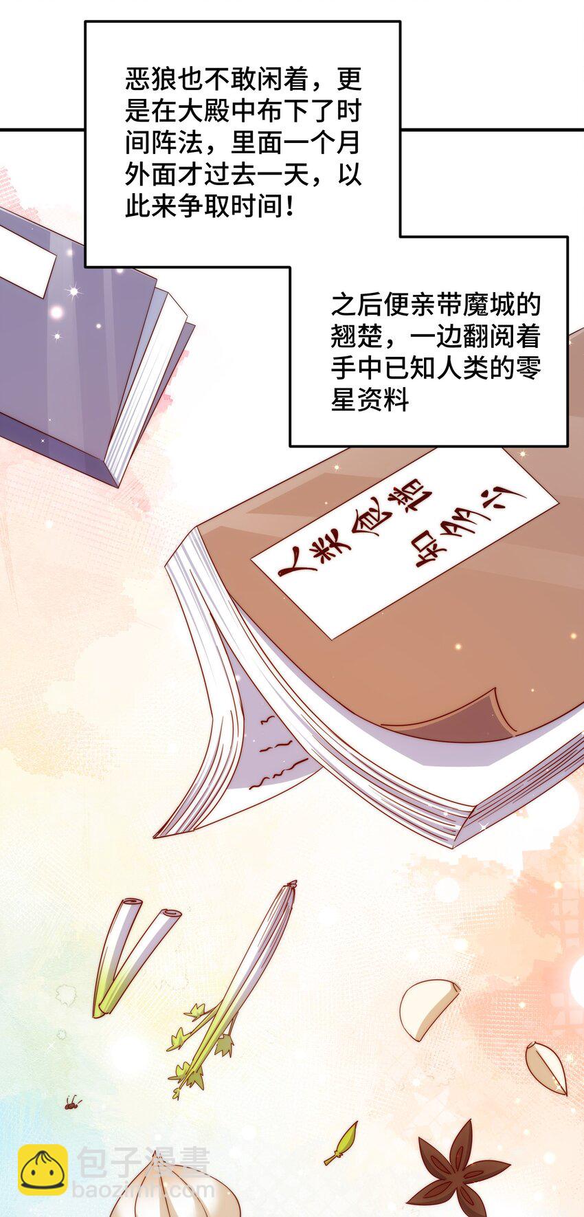 第280话 做菜是一门学问18