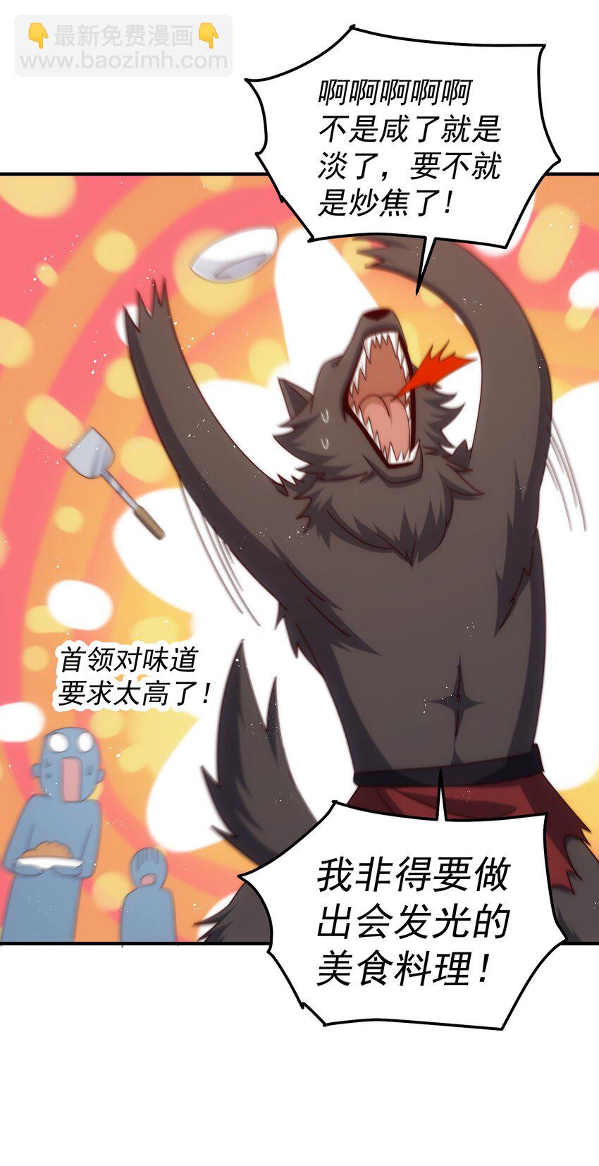 第280话 做菜是一门学问20