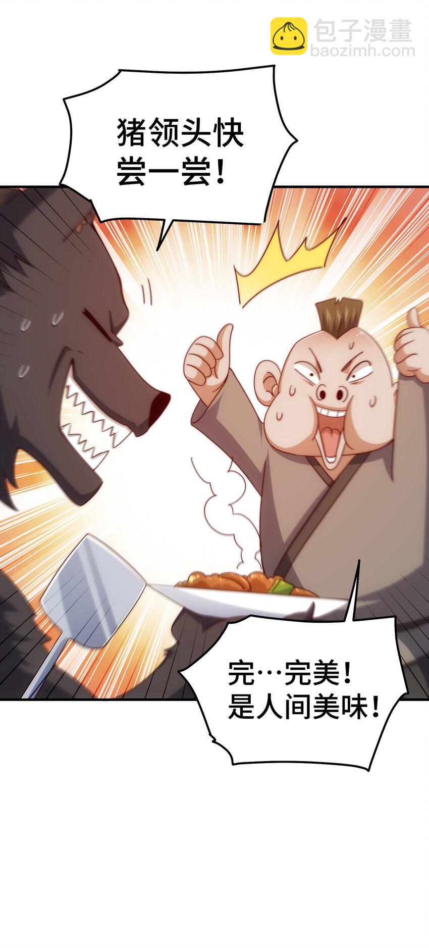 第280话 做菜是一门学问22
