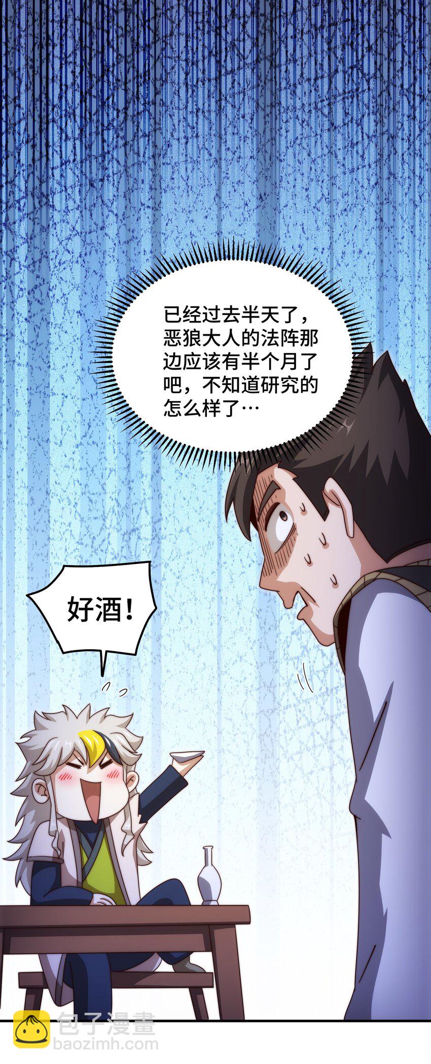第280话 做菜是一门学问28