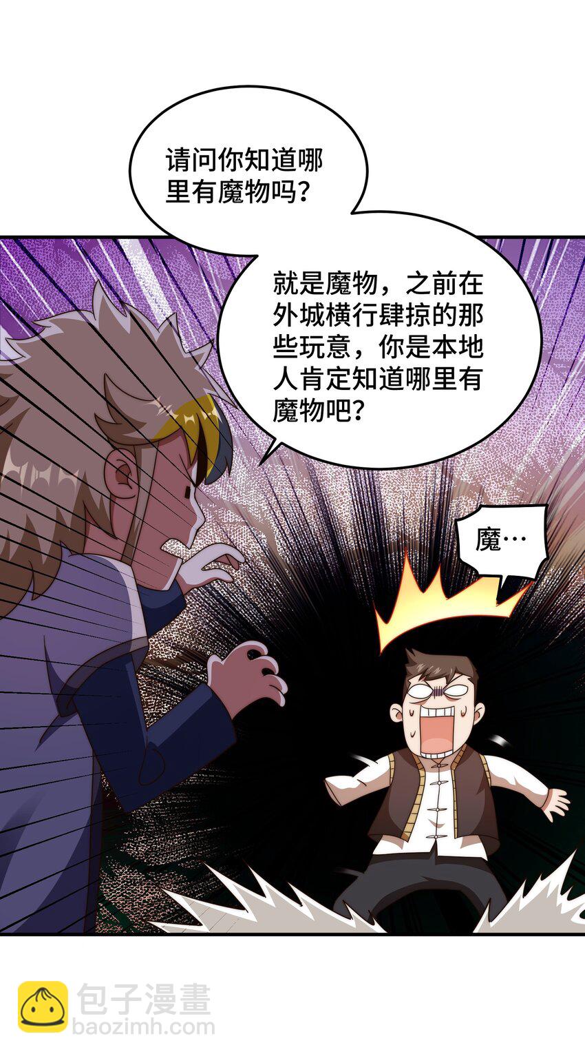 第280话 做菜是一门学问34