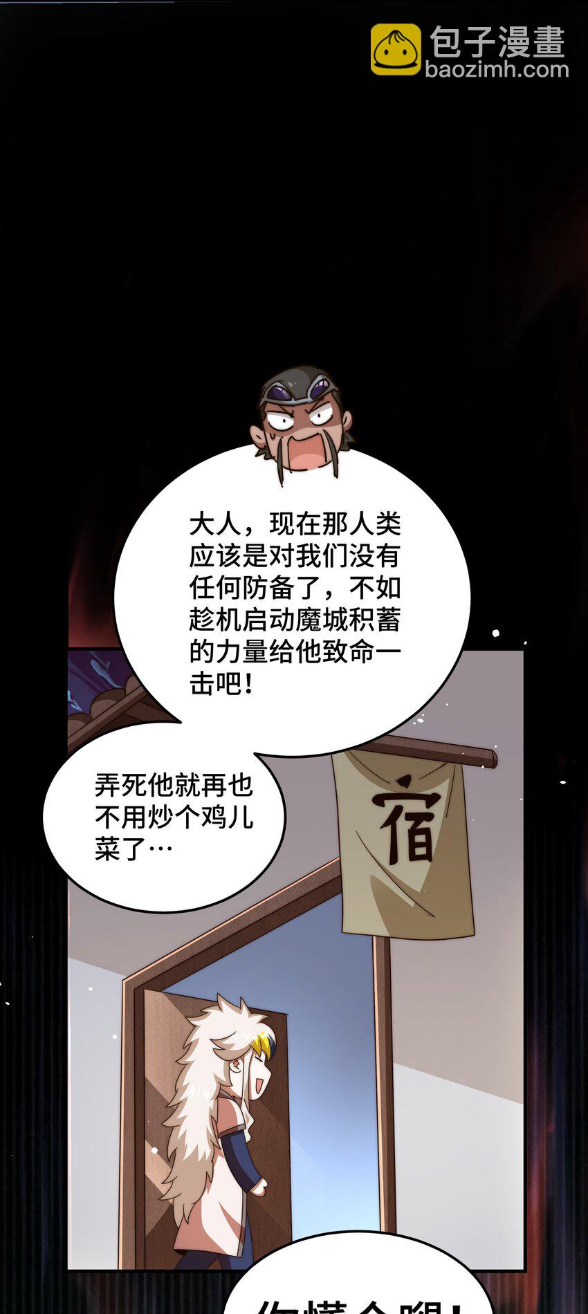 第280话 做菜是一门学问37