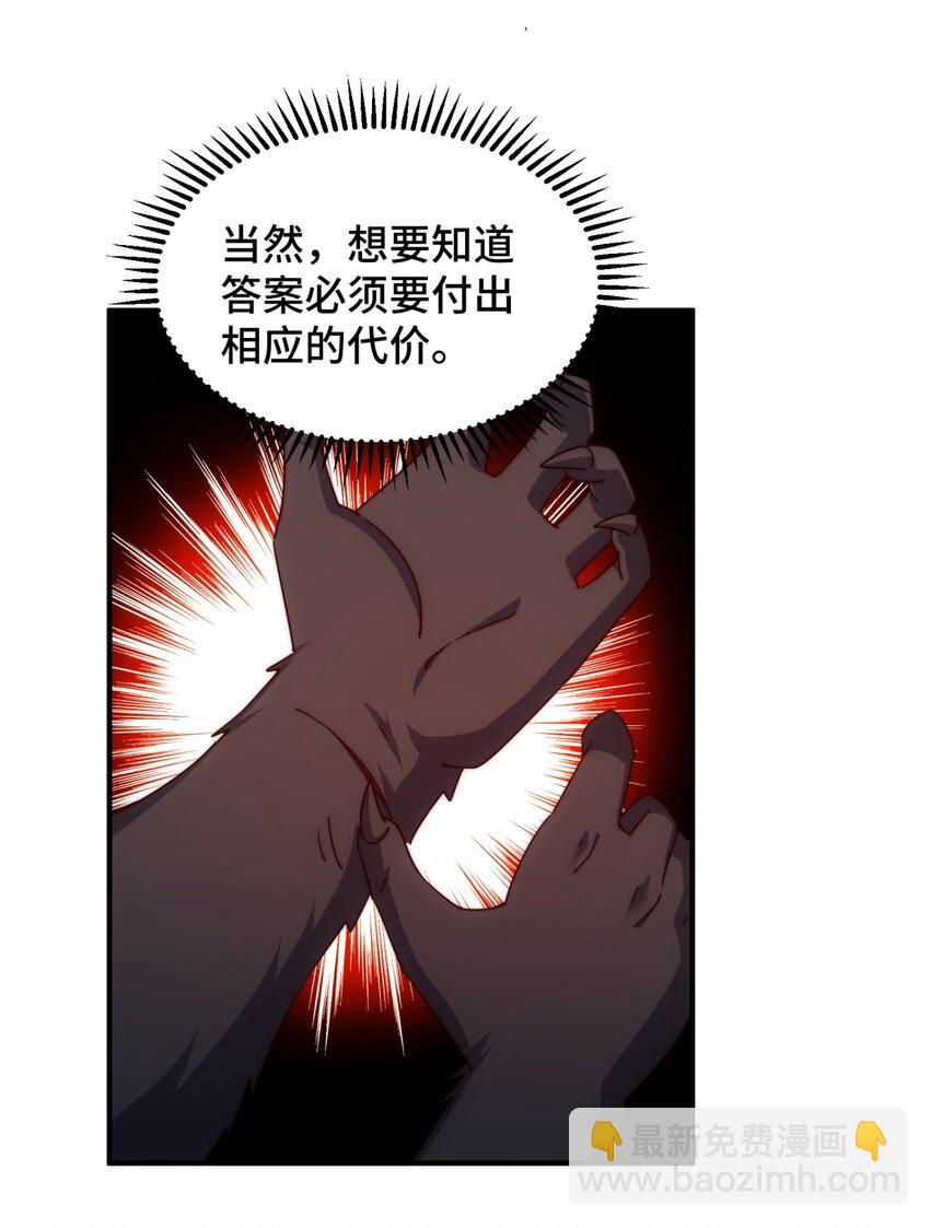 第280话 做菜是一门学问45