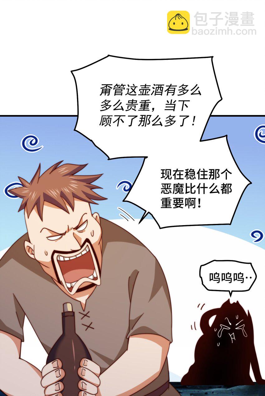 第280话 做菜是一门学问7