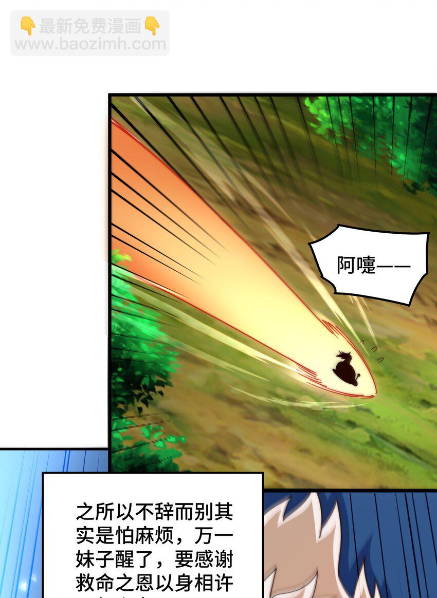 第284话 云湖23