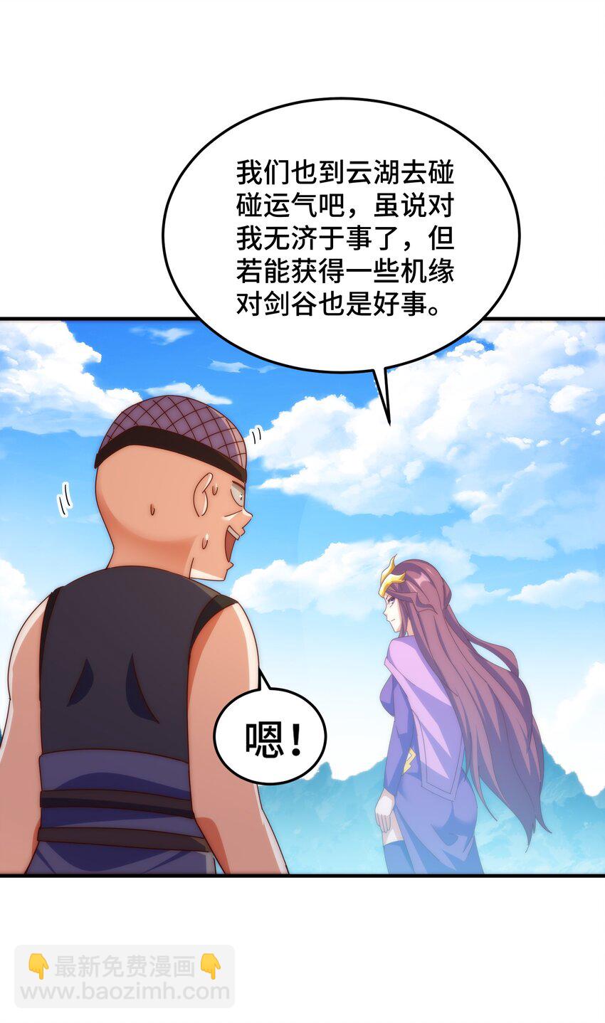 第284话 云湖30