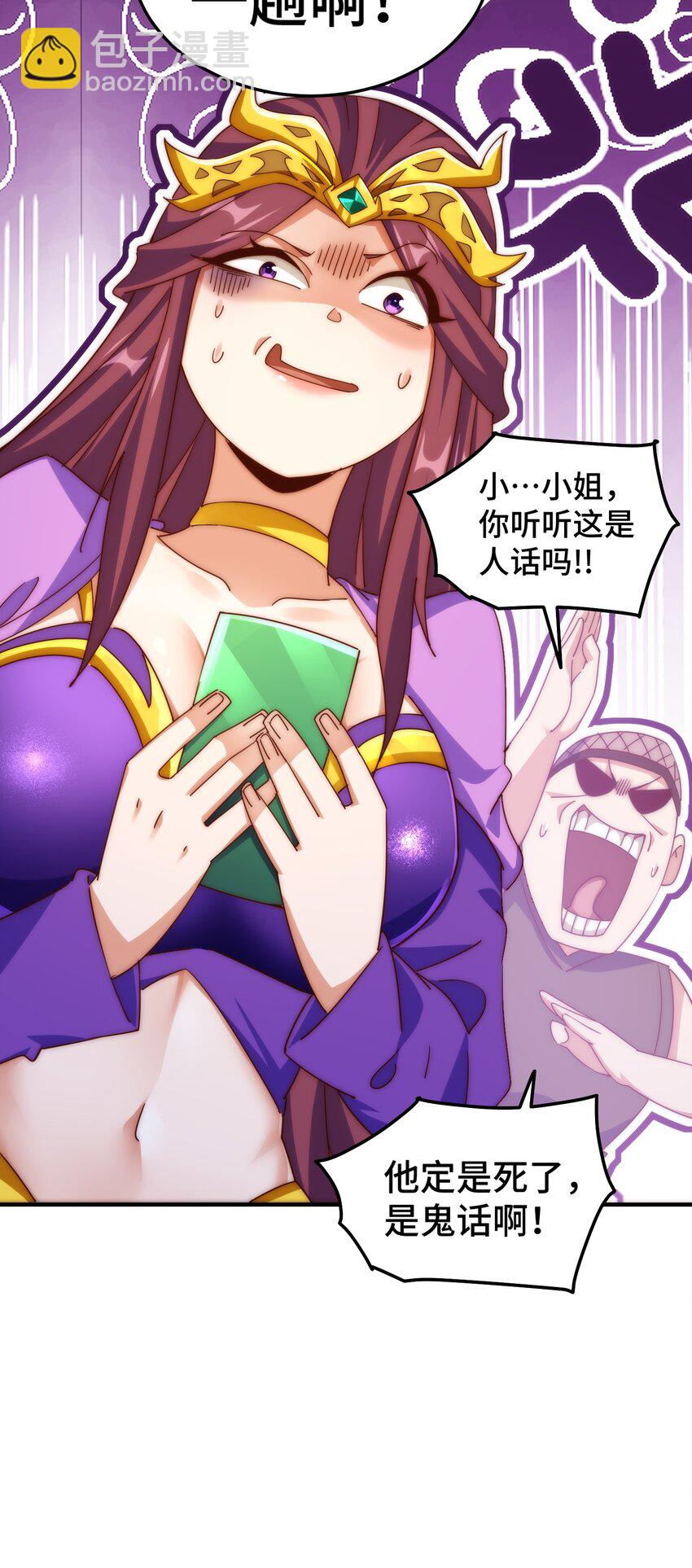 第284话 云湖35