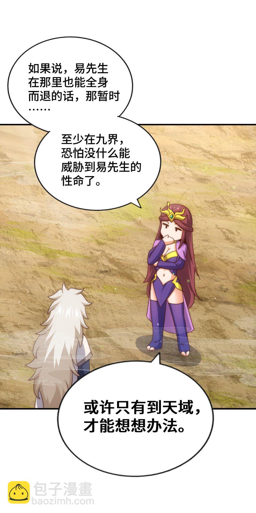 第284话 云湖50