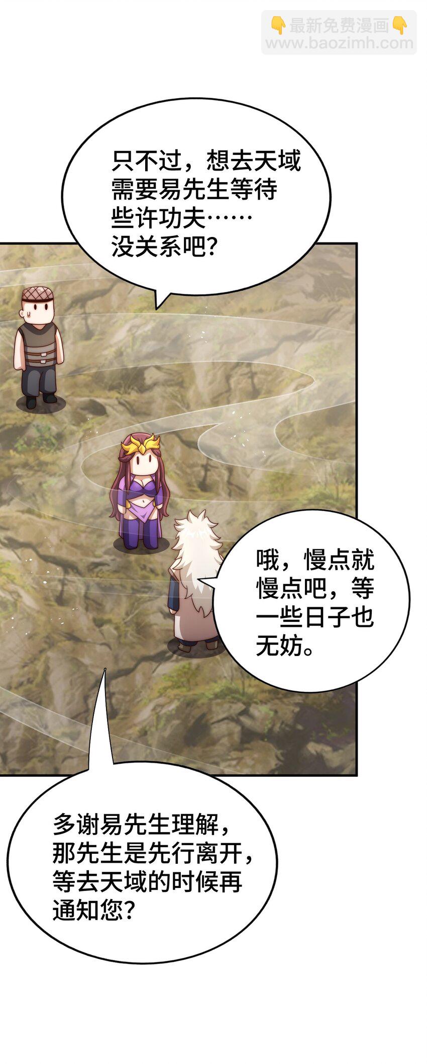 第284话 云湖54