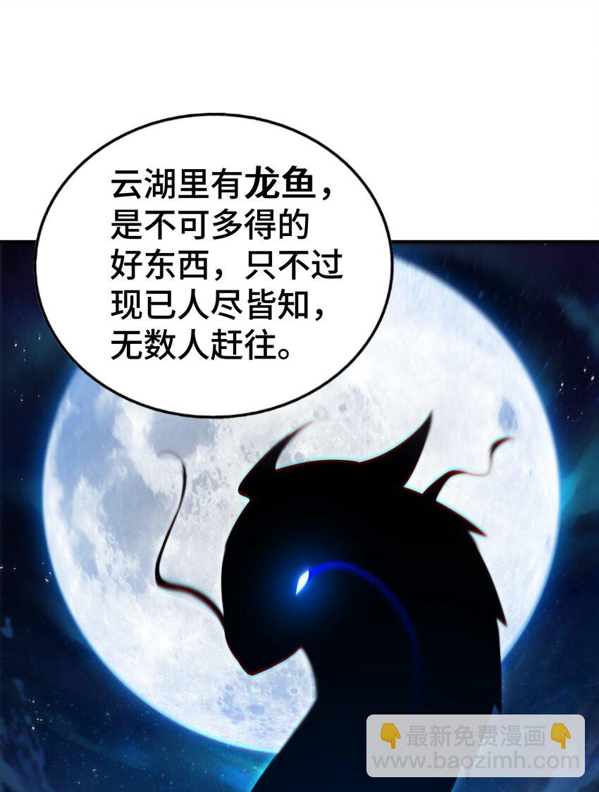 第284话 云湖57