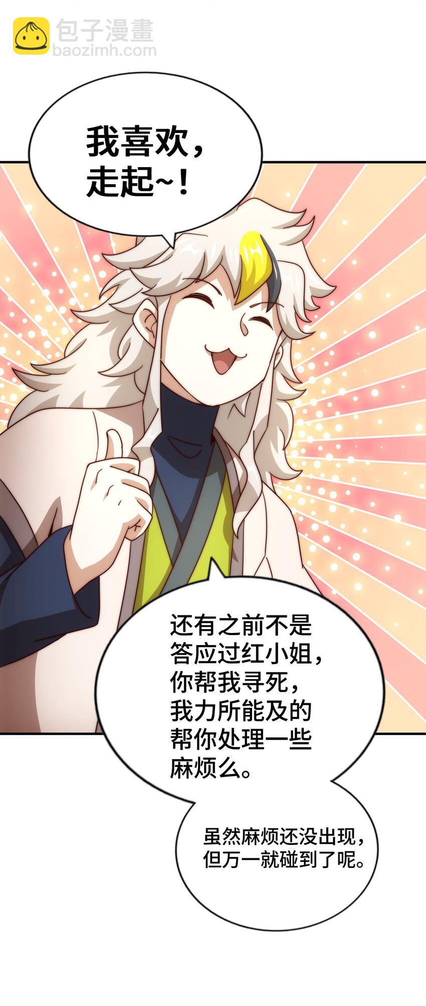 第284话 云湖60