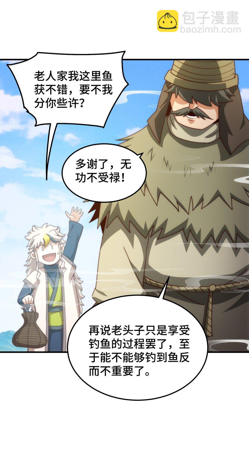 第286话 人外有人，山外有山14