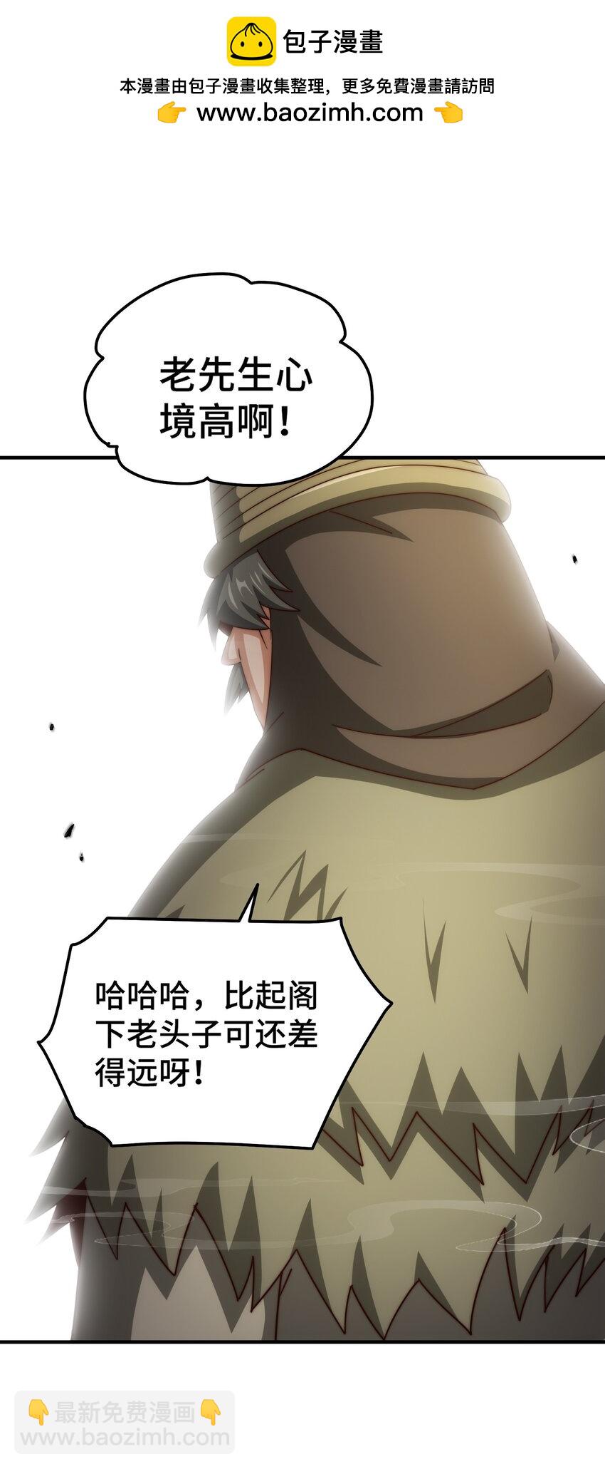 第286话 人外有人，山外有山15
