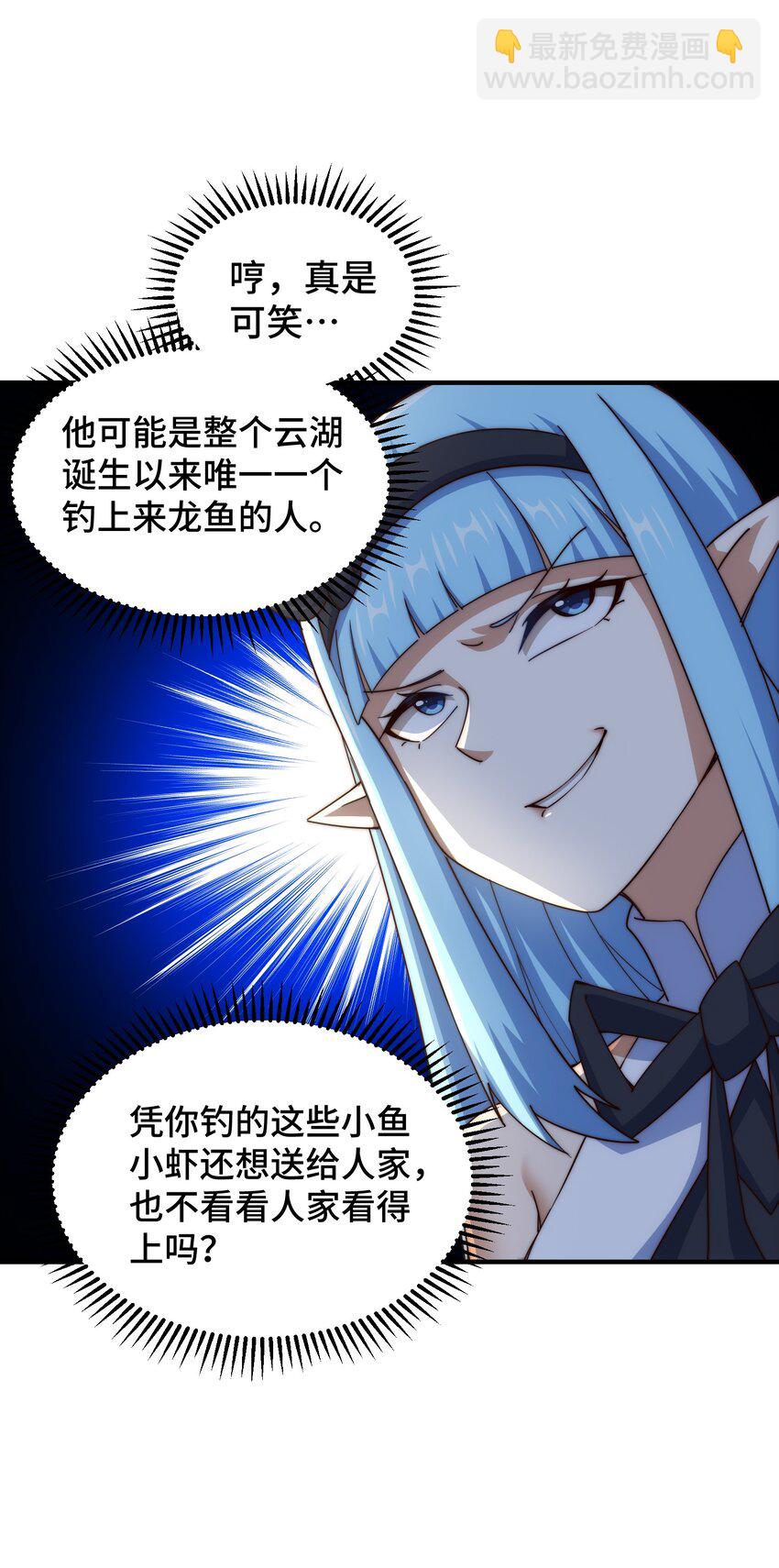 第286话 人外有人，山外有山16