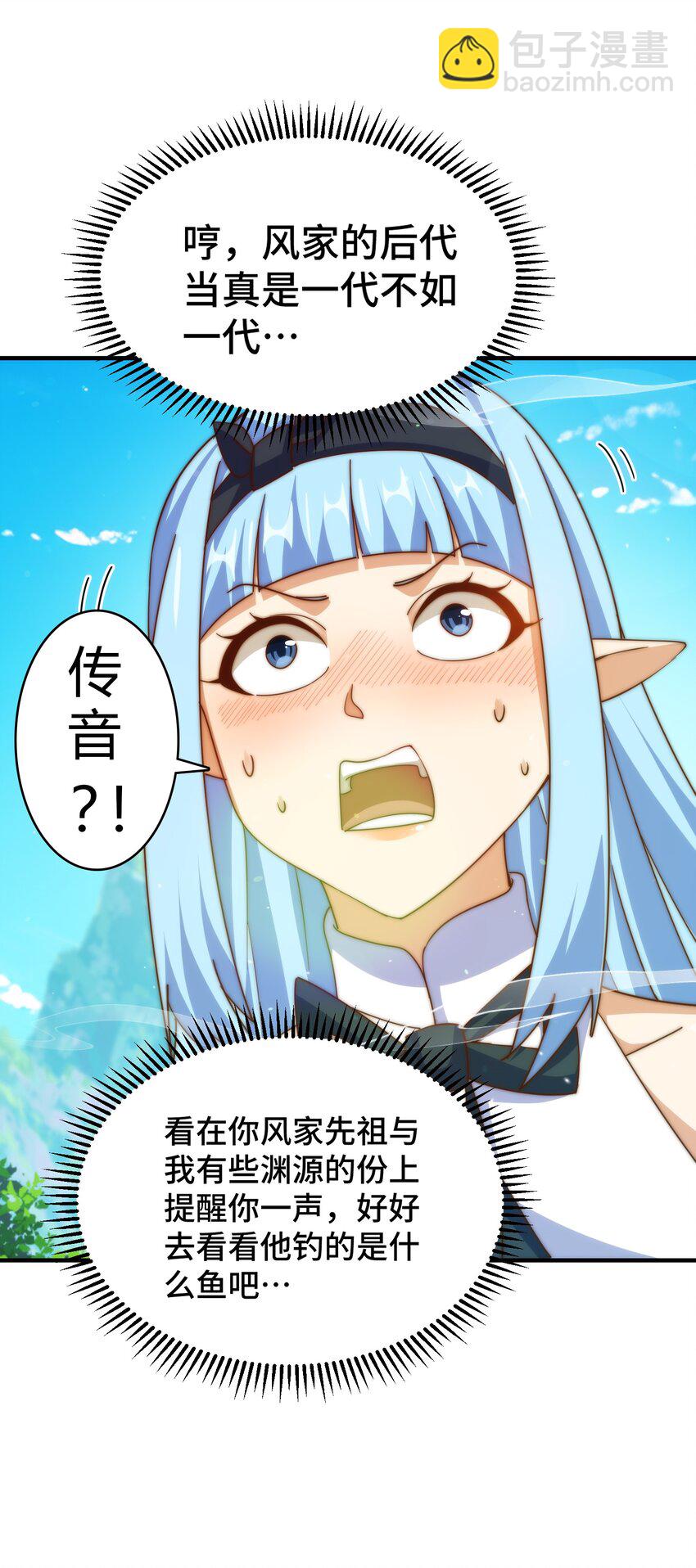 第286话 人外有人，山外有山21