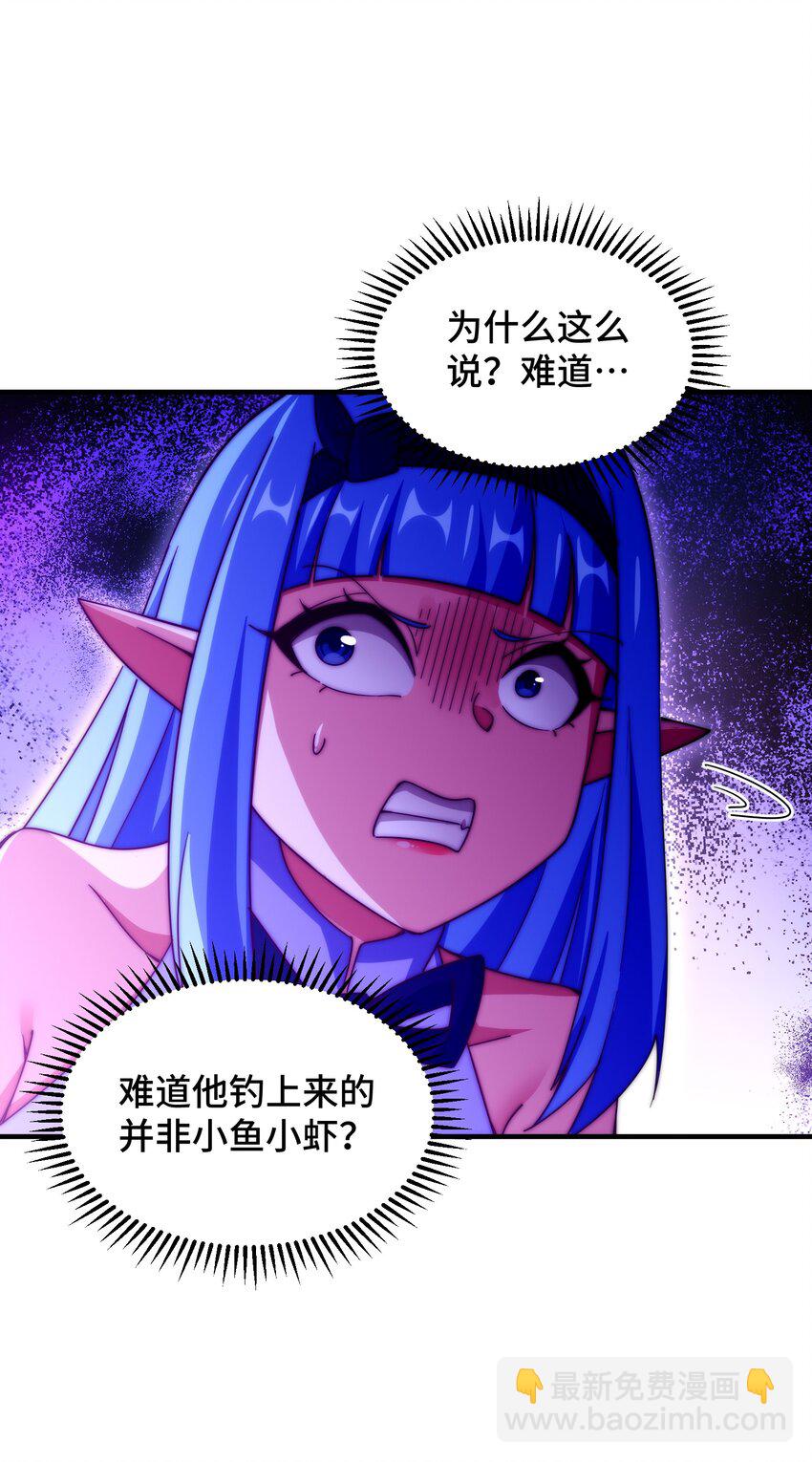 第286话 人外有人，山外有山23