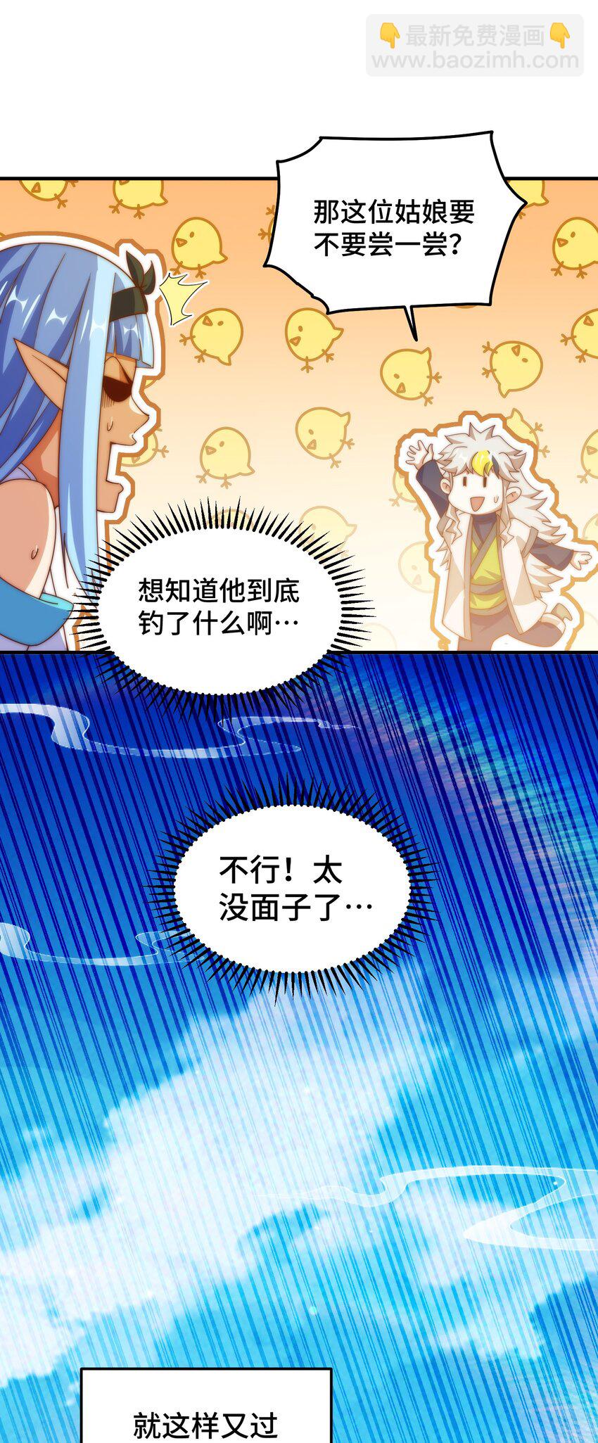 第286话 人外有人，山外有山24