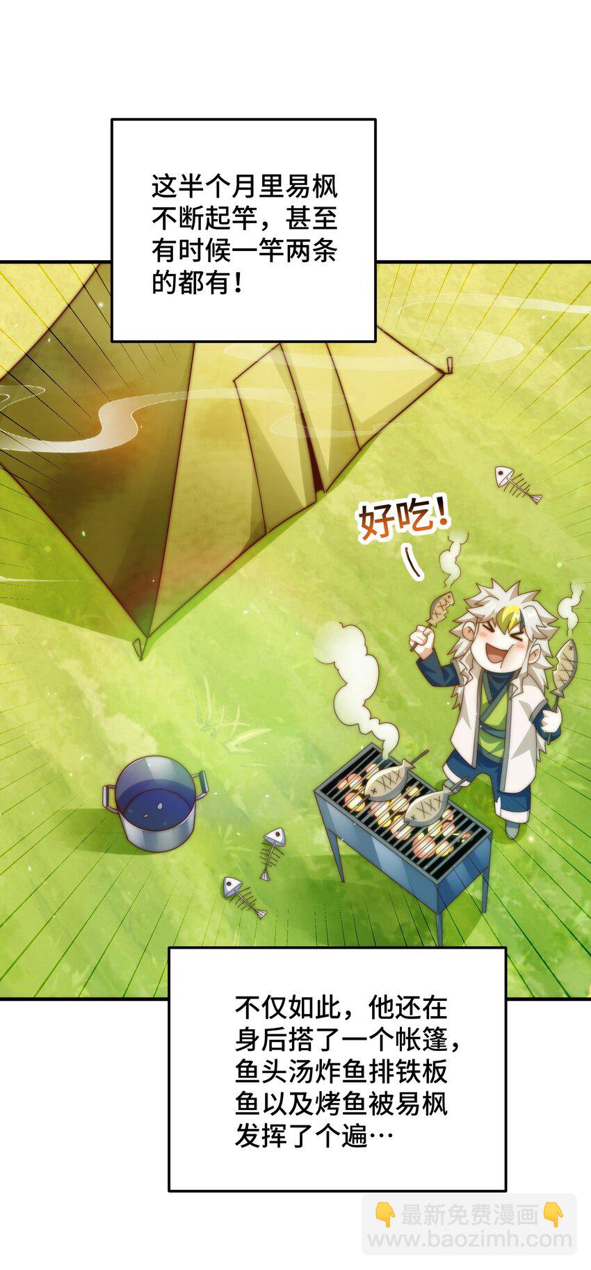 第286话 人外有人，山外有山26