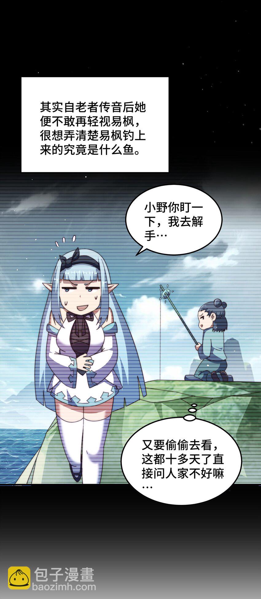 第286话 人外有人，山外有山28