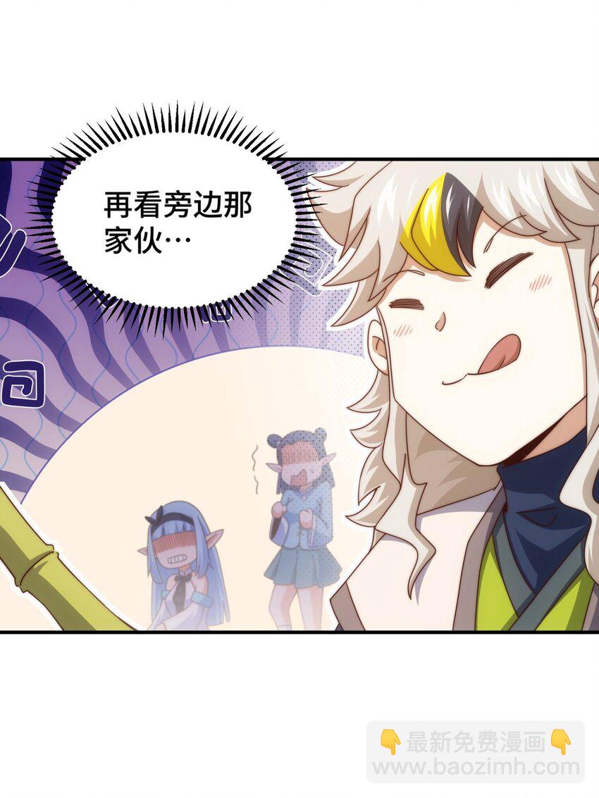 第286话 人外有人，山外有山3