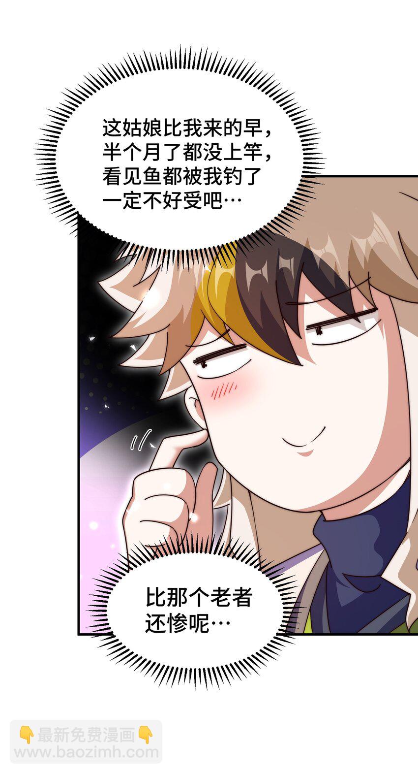 第286话 人外有人，山外有山32