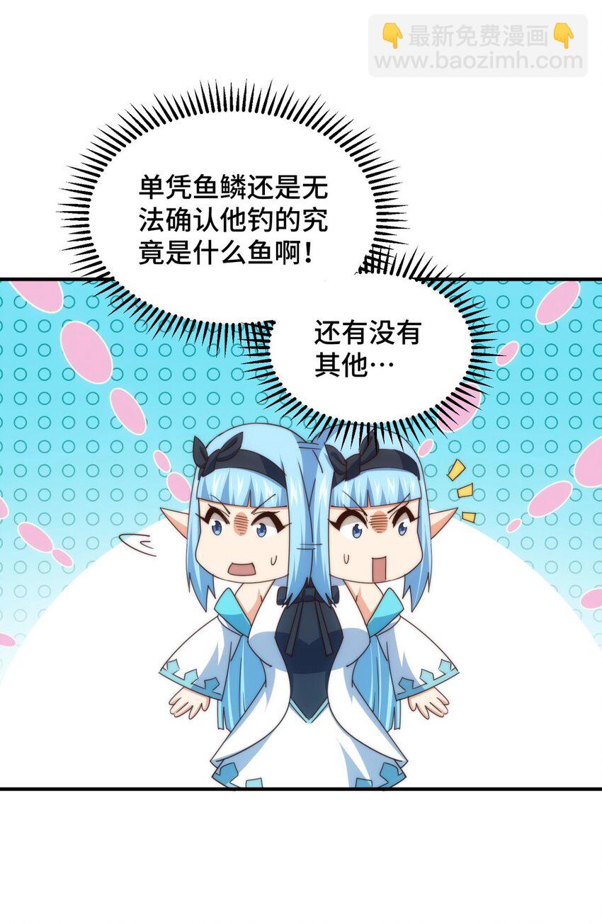 第286话 人外有人，山外有山38