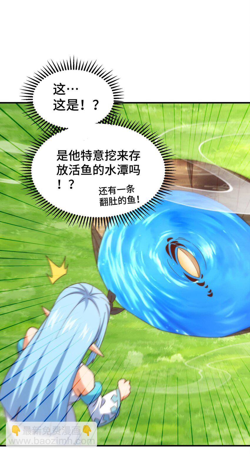 第286话 人外有人，山外有山39
