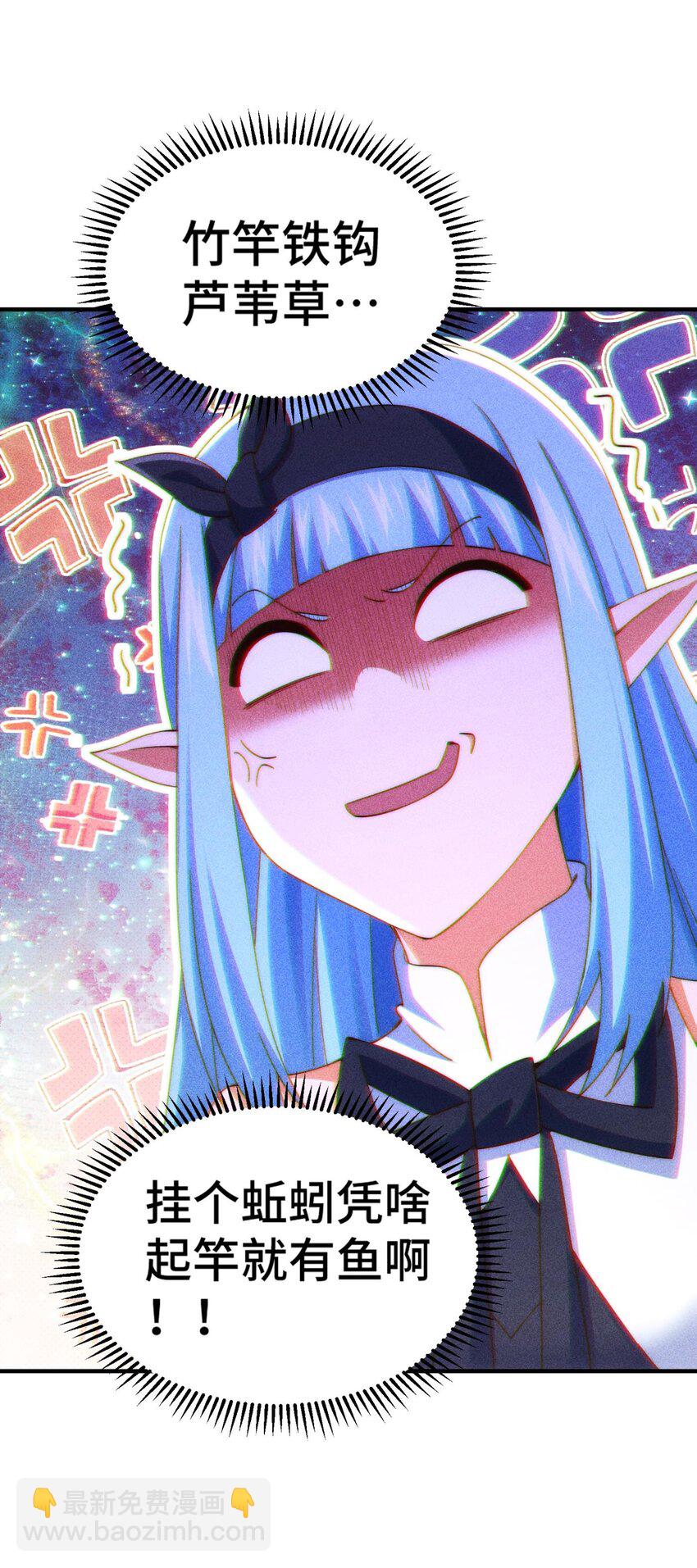 第286话 人外有人，山外有山4