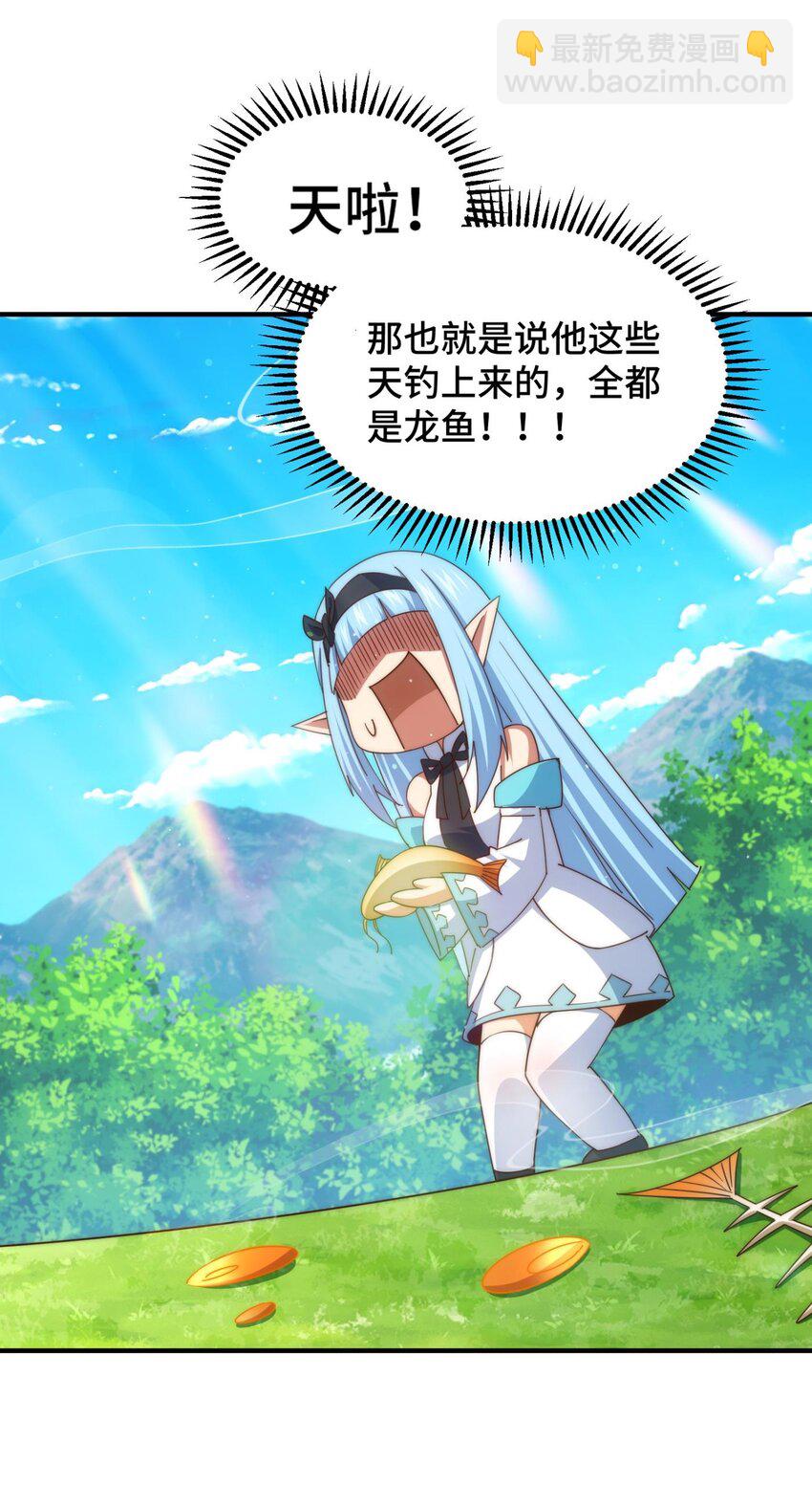 第286话 人外有人，山外有山43