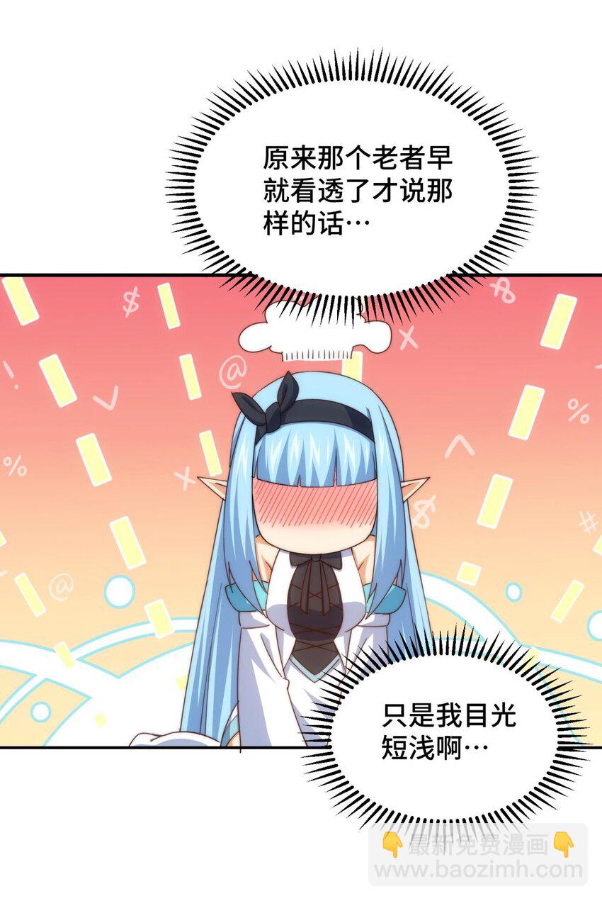 第286话 人外有人，山外有山45