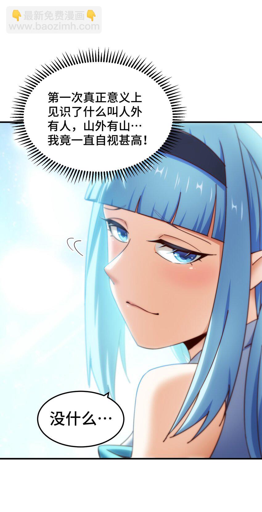 第286话 人外有人，山外有山47