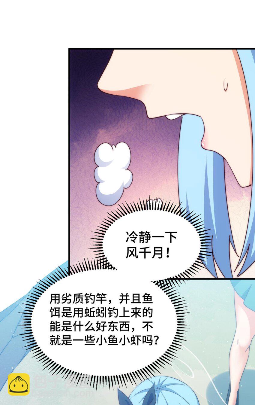第286话 人外有人，山外有山5