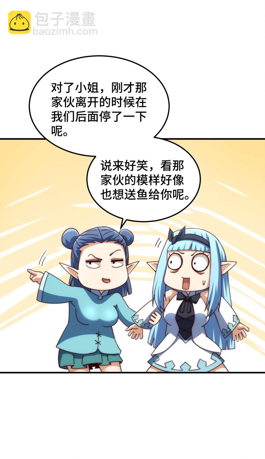 第286话 人外有人，山外有山52