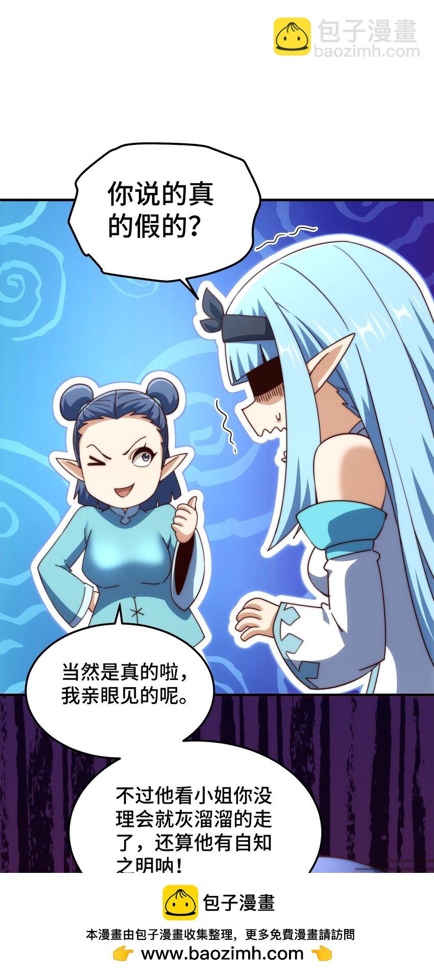 第286话 人外有人，山外有山53