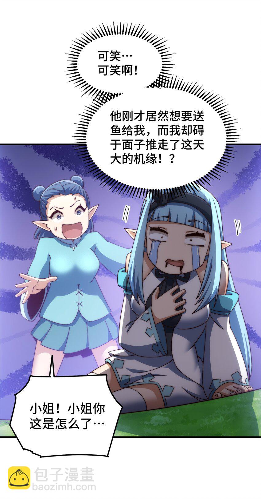 第286话 人外有人，山外有山55