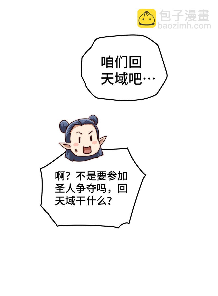 第286话 人外有人，山外有山56